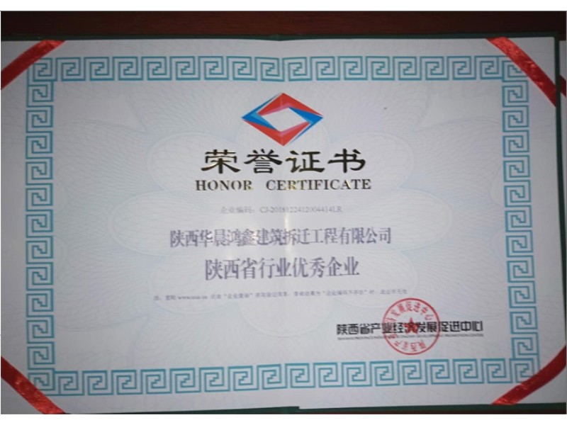 陕西省行业优秀企业